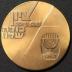 Medal Issued by the State of Israel to Mark the Centenary of the Birth of Ze’ev Jabotinsky, 5741-1980