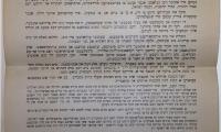 Rosh Hashanah 1933 Letter from the Vaad Hoier of Cincinnati to Jewish Community Regarding the Accomplishments in the One Year Since Rabbi Eliezer Silver Moved to Cincinnati