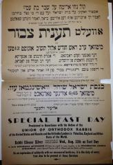 Poster Announcing Rabbi Eliezer Silver's 1942 Call for Cincinnati Jewry to Join Worldwide Public Fast Day to Mourn the Jews Being Killed by the Nazis in Europe