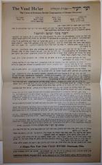 Rosh Hashanah 1933 Letter from the Vaad Hoier of Cincinnati to Jewish Community Regarding the Accomplishments in the One Year Since Rabbi Eliezer Silver Moved to Cincinnati