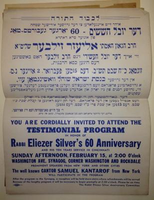 Notice of The Jubilee of Sixty – 60th Birthday of Rabbi Eliezer Silver