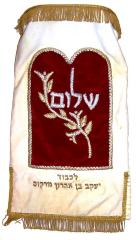 Marcus Torah Mantle