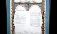 Ketubah from the Marriage of Max Schreiber & Rebecca Goldstein in Cincinnati, Ohio in 1908