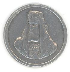 King Solomon Medal - "King of the Jews"