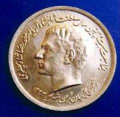 Coin Issued by the Iranian Jewish Community on Rosh Hashanah 1965 in Honor of the Shah's 25 Years in Power