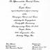 Invitation to Temple Sholom's Campaign Dinner and Dance Celebrating the 25th Anniversary of the Congregation, 1979 (Cincinnati, OH) 