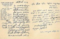 Personal Letter from Rabbi Eliezer Silver