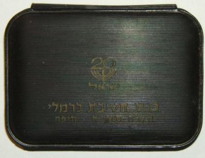 Carmeli Brigade Assembly / Israeli 20th Independence Day Medallion
