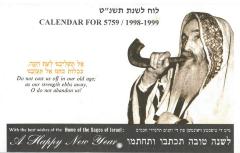 Small 5759 / 1998 - 1999 Calendar Created by Home of the Sages of Israel 