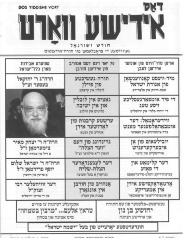 Dos Yiddishe Vort, January/February, 2010 Issue