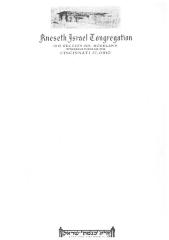 Letterhead from Kneseth Israel Congregation