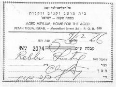 Aged Asylum, Home for the Aged (Petah Tiqua, Israel) - Contribution Receipt (no. 2074), 1976