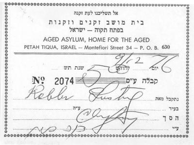 Aged Asylum, Home for the Aged (Petah Tiqua, Israel) - Contribution Receipt (no. 2074), 1976