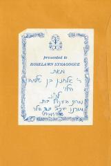 Bookplate from Roselawn Synagogue (Agudath Achim), Cincinnati, Ohio