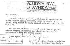 Agudath Israel of America (New York, New York) - Postcard re: Annual Campaign Contribution, 1982