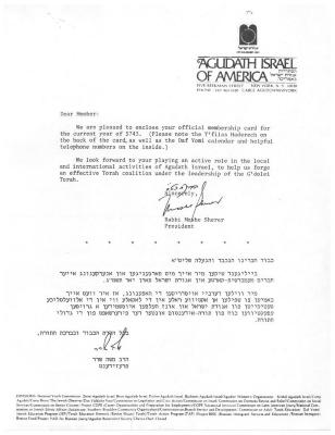 Agudath Israel of America (New York, New York) - Letter re: Membership Card, 1983