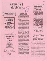 Al Tidom! (New York, New York) - Newsletter, March, 1979