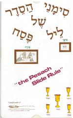 Bais Yaakov High School of Spring Valley (Monsey, NY) - "The Pesach Slide Rule"