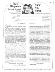 Bais Binyomin (Stamford, CT) - Letter of Solicitation, 1982