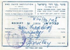 Bnei David Institution (Tel-Aviv, Israel) - Contribution Receipt (no. 23034), 1973