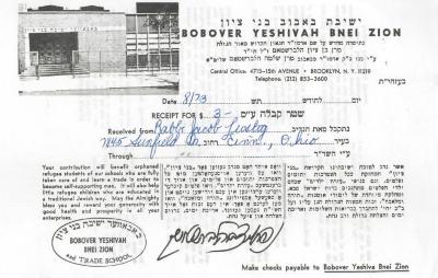 Bobower Yeshiva Bnei Zion (Brooklyn, NY) - Contribution Confirmation, 1973