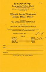 Congregation Yeshuos Chaim (Brooklyn, NY) - Letter re: Prices for Ads in Annual Journal, 1985