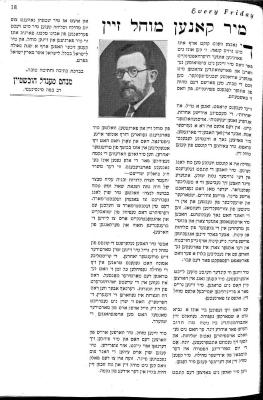 Rosh Hashanah (Jewish New Year) Message from Rabbi Mendel M. Hochstein - 1930