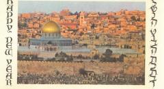Diskin Orphan Home of Israe (New York, NY) - Blank greeting card depicting the Holy City of Jerusalem on the Front