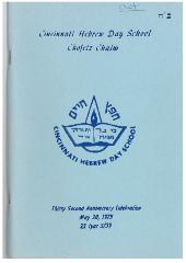 Cincinnati Hebrew Day School 32nd Anniversary Celebration Tribute Book