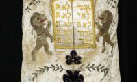White Velvet Torah Cover from Congregation B’nai Avraham (Cincinnati, OH)