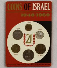Coins of Israel 21th Anniversary Set from 1969