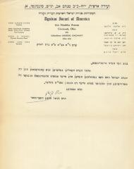 Letter from the Agudath Israel of America Inviting the VAAD Hoier of Cincinnati to Attend its 1940 Second Annual Convention.