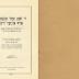 Booklet Entitled “They Fought for our Cause: the Influential Taft Family and Their Attitude to Jewry” as told by Rabbi Eliezer Silver