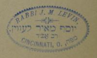 Seal of Rabbi Joseph Meyer Levine