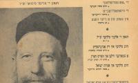 Dos Yiddishe Vort February, 1968 Issue in Memory of Rabbi Eliezer Silver