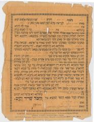 1903 Ketubah