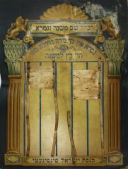 Chevra Shas, Mishna &amp; Gemara Membership Board from Kneseth Israel Congregation (Cincinnati, Ohio)