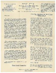 Ezras Torah 1941 Passover Fundraising Appeal Letter