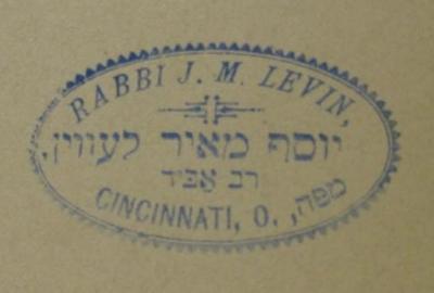 Seal of Rabbi Joseph Meyer Levine