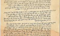 Handwritten letter by Rabbi Eliezer