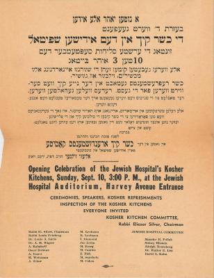 Poster Announcing Opening Celebration of Jewish Hospital of Cincinnati's Kosher Kitchen