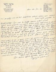Letter from Rabbi Eliezer Silver Encouraging Participating in 1947 Meeting to Merge Agudath Israel of American and Zeire Agudath Israel into One Organization, United Agudath Israel