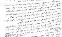 Letter Written from Rabbi Eliezer Silver in 1966 to Rabbi Yitzchak Meir Levin in Response to his Request for Fund and Assistance in Fundraising