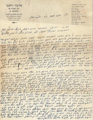 Exchange of Letters between Rabbi Eliezer Silver and Ahron Chaim Halevi Zimmerman regarding a request for assistance in a Shidduch and a Torah Thought