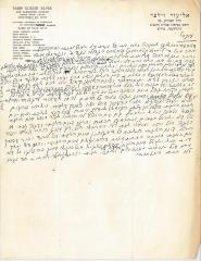 Handwritten letter on Rabbi Eliezer Silver's letterhead 