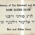 In Memoriam Sticker / Book Plate for Rabbi El. Silver