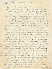 Handwritten letter by Rabbi Eliezer Silver