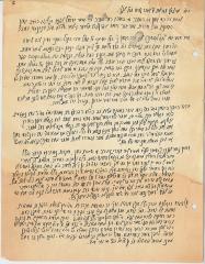 Handwritten letter by Rabbi Eliezer