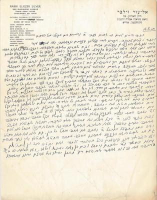 Handwritten letter on Rabbi Eliezer Silver's letterhead