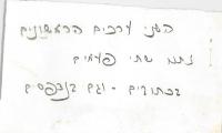 Handwritten letter by Rabbi Eliezer Silver